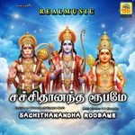 Rama Naamam Amuthamaai