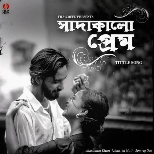 Sada Kalo Prem