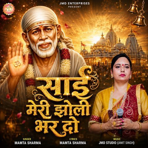 Sai Meri Jholi Bhar Do (Old) Sai