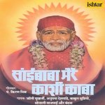 Saibaba Mere Kashi Kaba