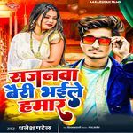 Sajanwa Bairi Bhail Hamar