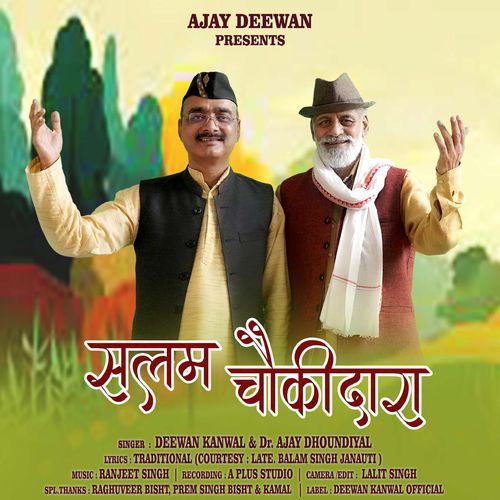 Salam Chaukidara