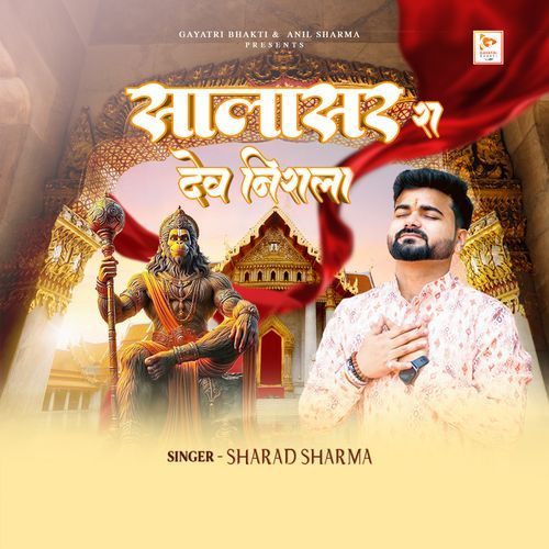 Salasar Ra Dev Nirala