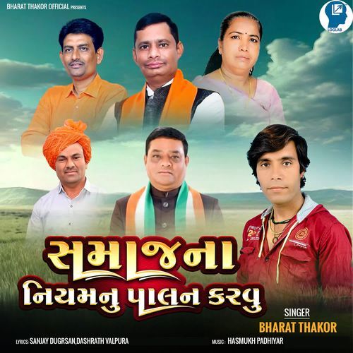 Samaj Na  Niyam Nu Palan Karvu