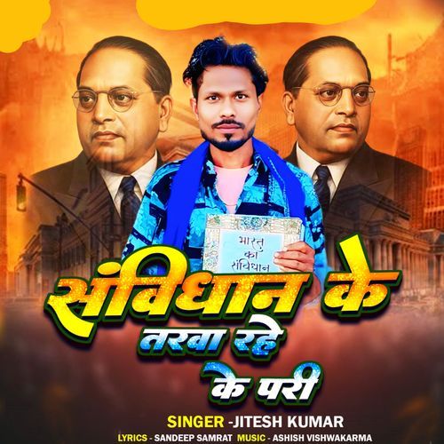 Sanvidhan Ke Tarwa Rahe Ke Pari