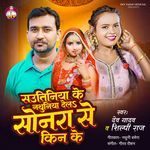 Sautiniya Ke Nathuniya Dela Sonara Se Kin Ke