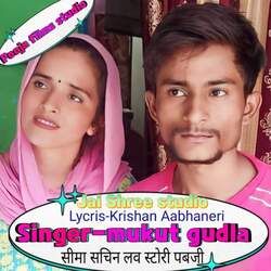 Seema Sachin Love Story Pubji-JSlTeTVIfGU