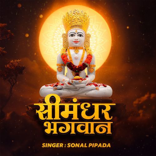 Seemandar Bhagvan