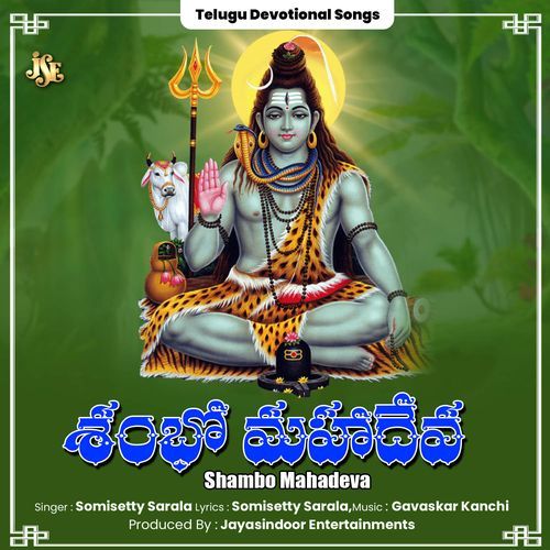 Shambo Mahadeva