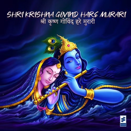 Shri Krishna Govind Hare Murari