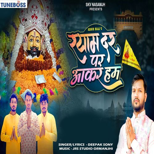 Shyam Dar Par Aakar Ham