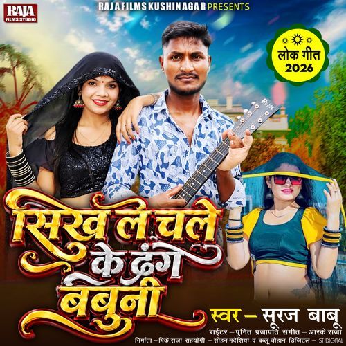 Sikh La Chaleke Dhang Babuni