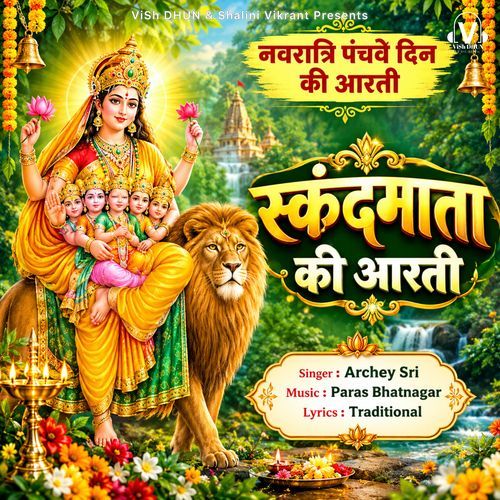 Skandmata ki aarti