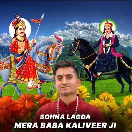 Sohna Lagda Mera Baba Kaliveer Ji