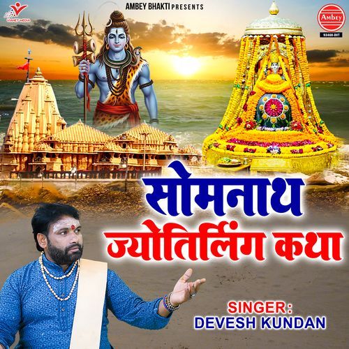 Somnath Jyotirling Katha