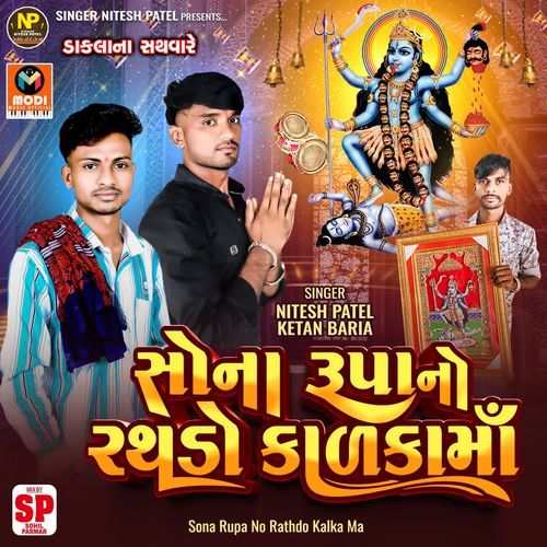 Sona Rupa No Rathdo Kalka Ma