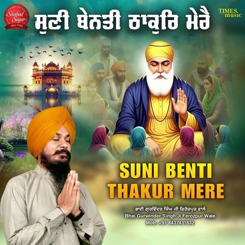 Suni Benti Thakur Mere