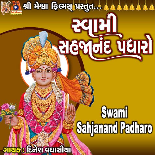Swami Sahjanand Padharo