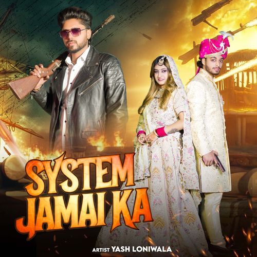 System Jamai Ka