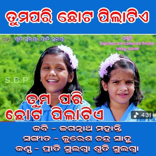 TUMAPARI CHHOTA PILATIE