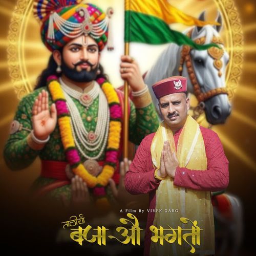 Taaliyan Bajao Bhagaton