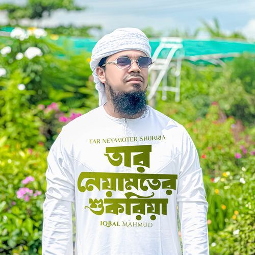 Tar Neyamoter Shukria
