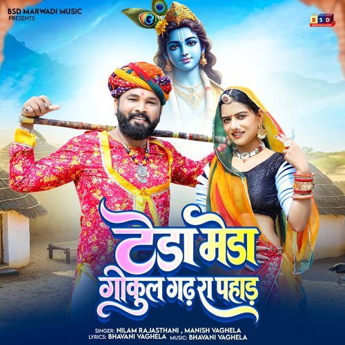 Teda Meda Gokul Gadh Ra Pahad