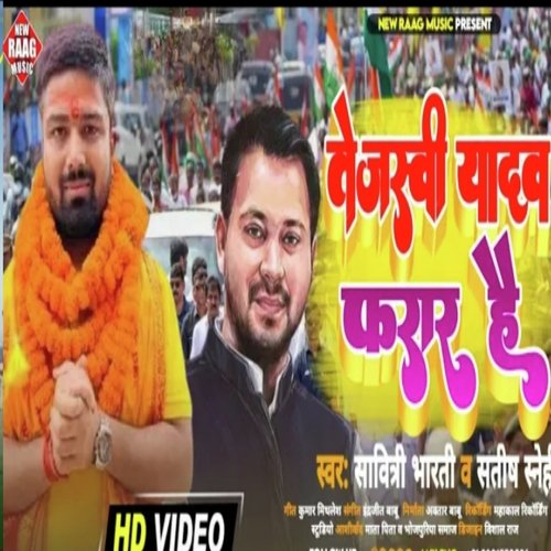 Tejasavi Yadav Farar Hai