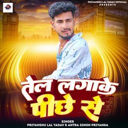 Tel Laga Ke Pichhe Se