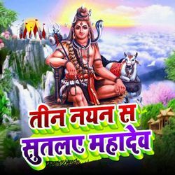 Ten Nayan Sa Sutalas Mahadev-GF0fYhhkT3o