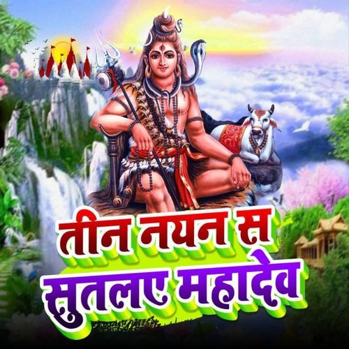 Ten Nayan Sa Sutalas Mahadev