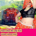 Thara Diya Ne Legi Rail