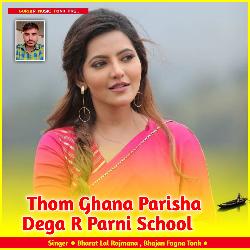 Thom Ghana Parisha Dega R Parni School