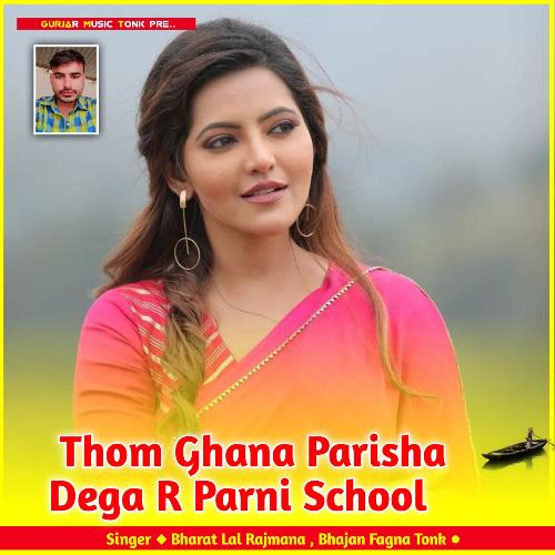 Thom Ghana Parisha Dega R Parni School