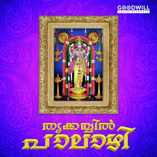 Ezhuthidam Njan - Song Download from Thrikkayil Paalazhi @ JioSaavn