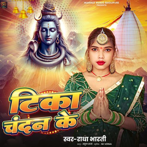 Tika Chandan Ke