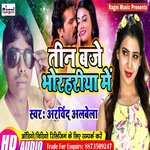 Tin Baje Bhorhariya Me