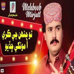 To Jinh Je Kare Aa Mokhe Chadyo