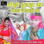 Tohare Dulaha Ka Marab Barati Ma (Awadhi Song)