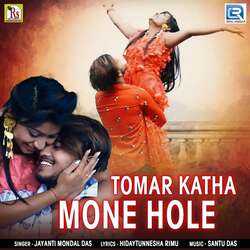 Tomar Katha Mone Hole-SD1dZhVDelo