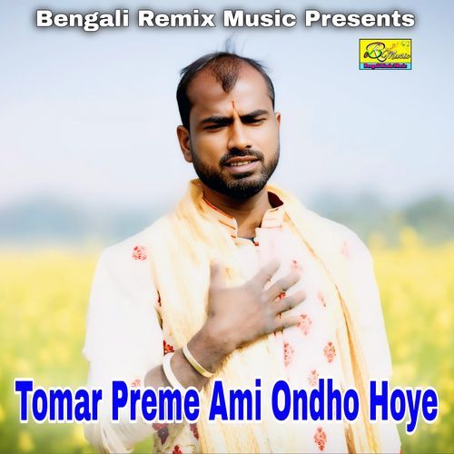 Tomar Preme Ami Ondho Hoye