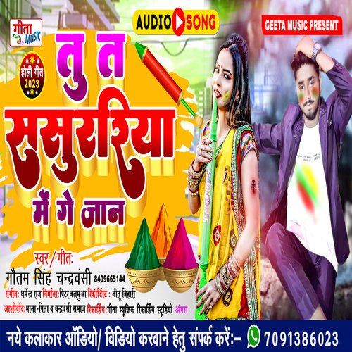 Tu T Sasurariya Me Ge Jaan