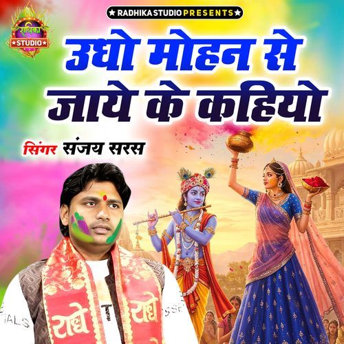 Udho Mohan Se Jaye Ke Kahiyo