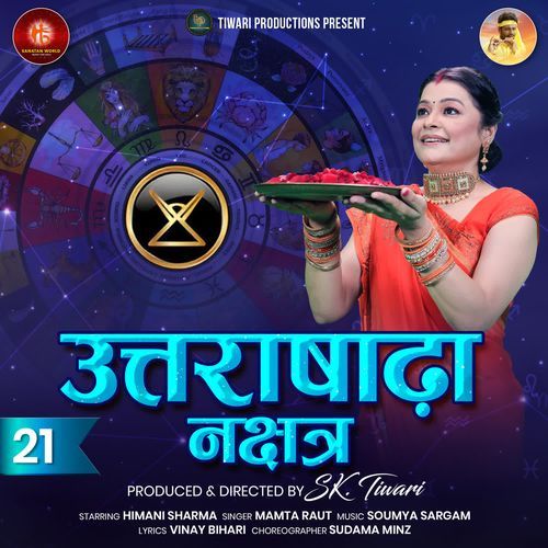 Uttara Ashadha Nakshatra