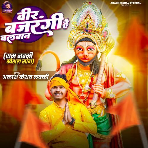 Veer Bajrangi Hai Balwan