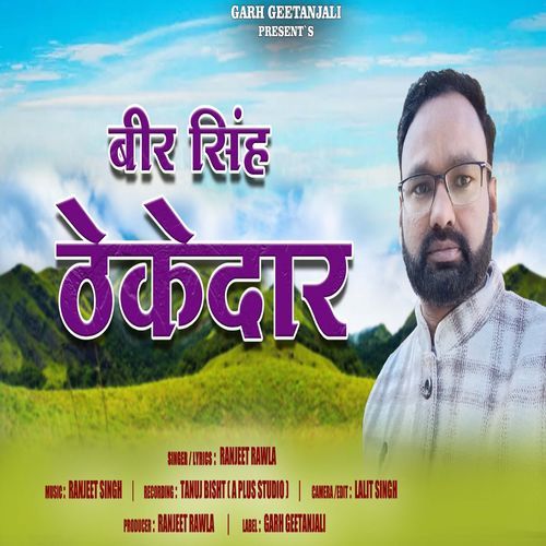 Veer Singh Thekedar