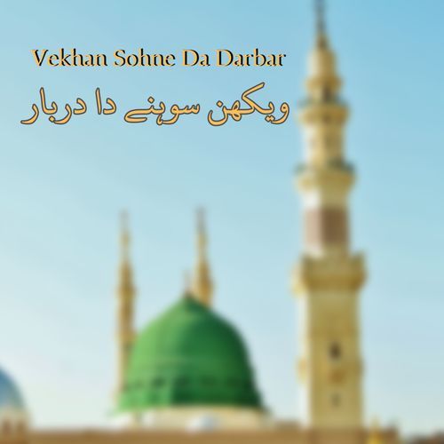 Vekhan Sohne Da Darbar