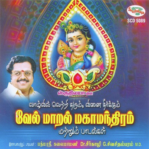 Vel Maaral Mahamanthiram