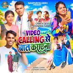 Video Calling Se Bat Karayena