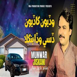 Wadiyoon Gadiyon Disi Wada Bangla